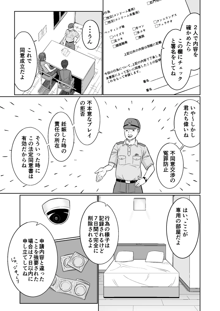 5ページ目