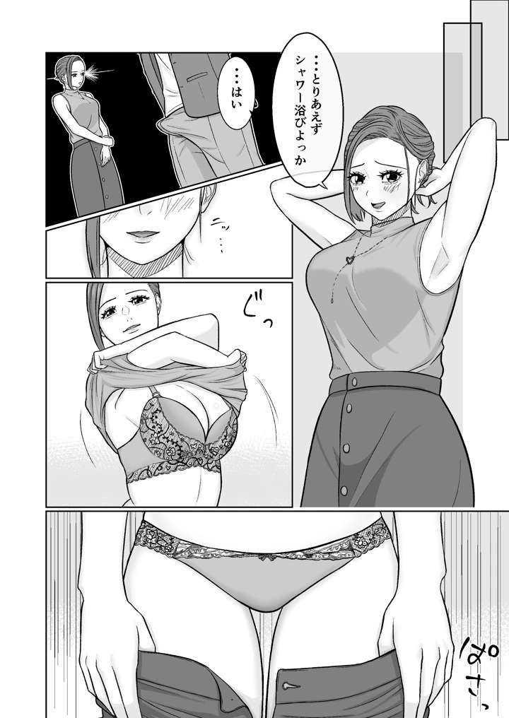 6ページ目