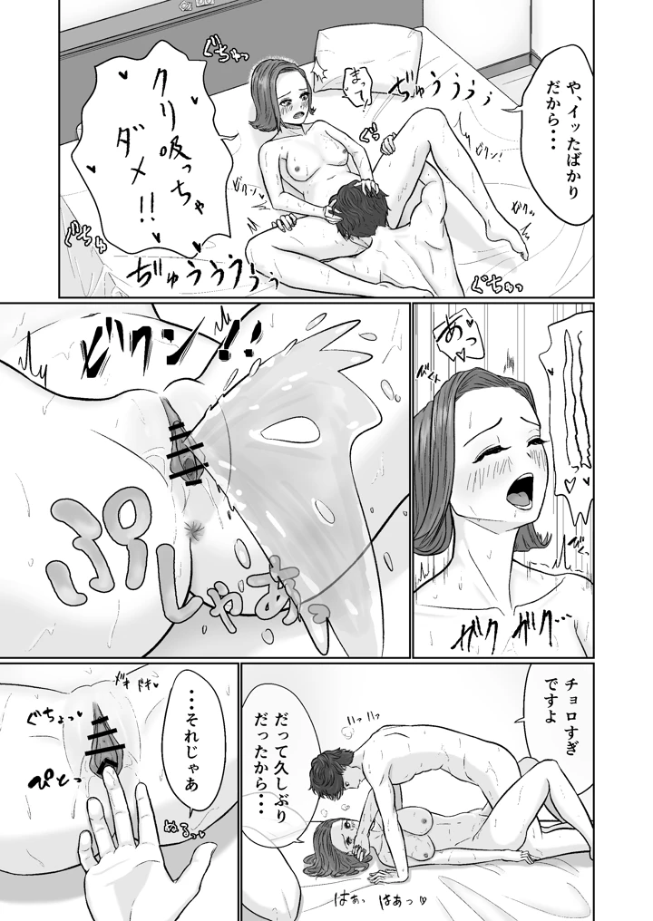 15ページ目