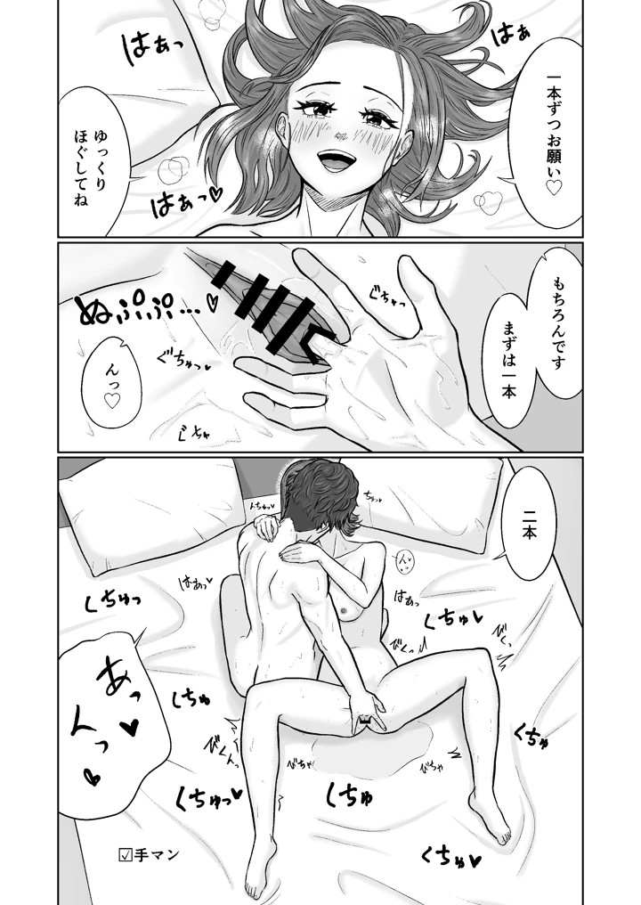 16ページ目