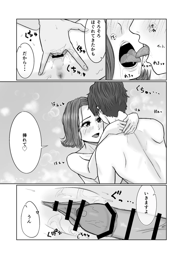17ページ目