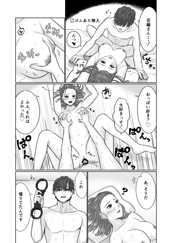 19ページ目