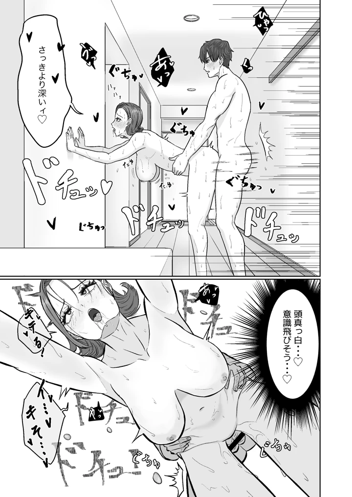25ページ目
