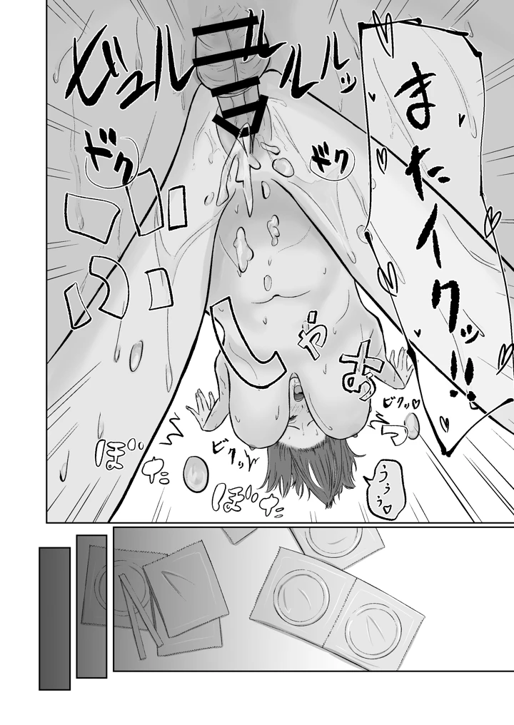 26ページ目