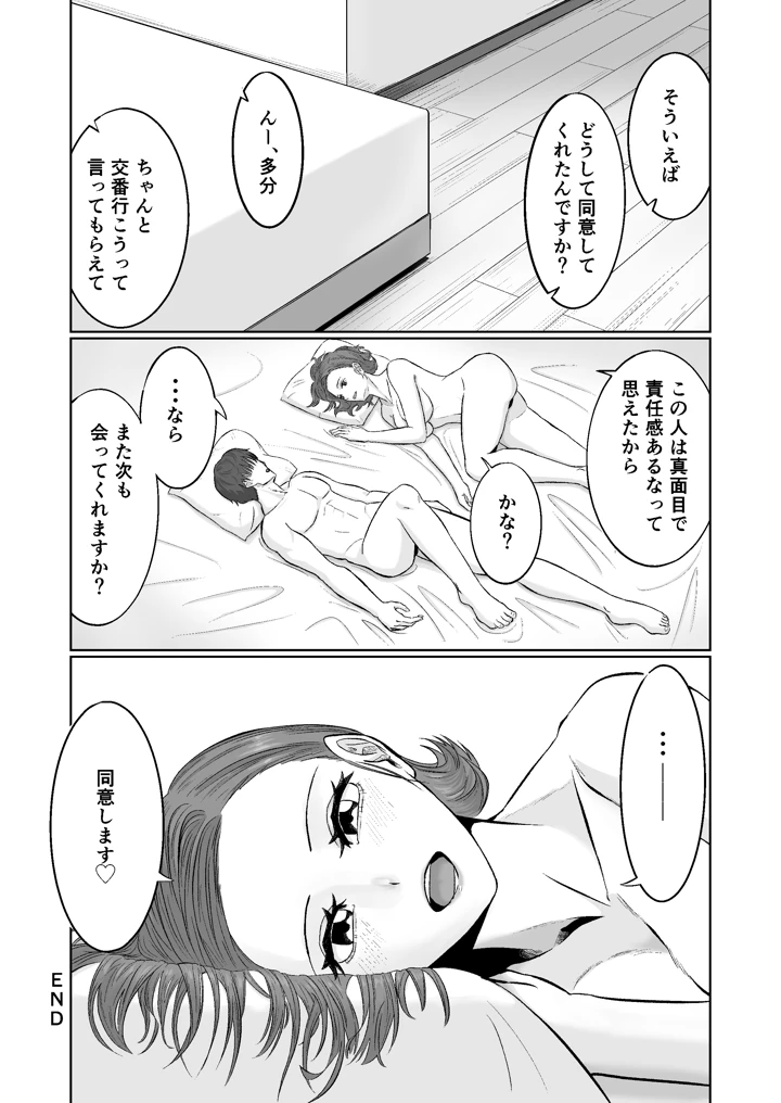 27ページ目