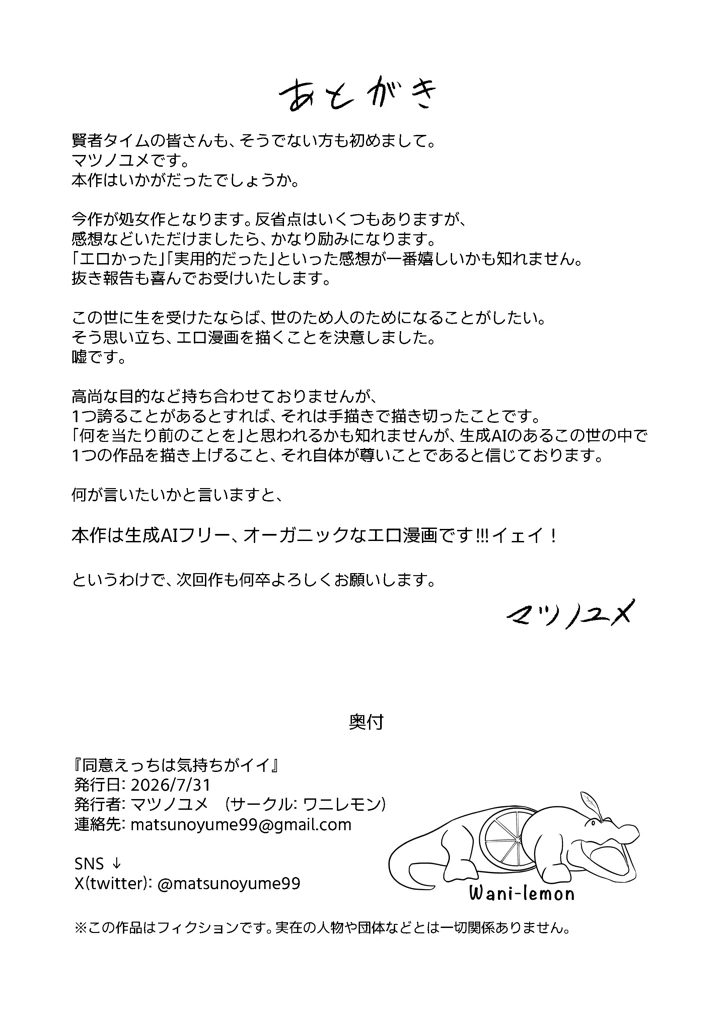 28ページ目