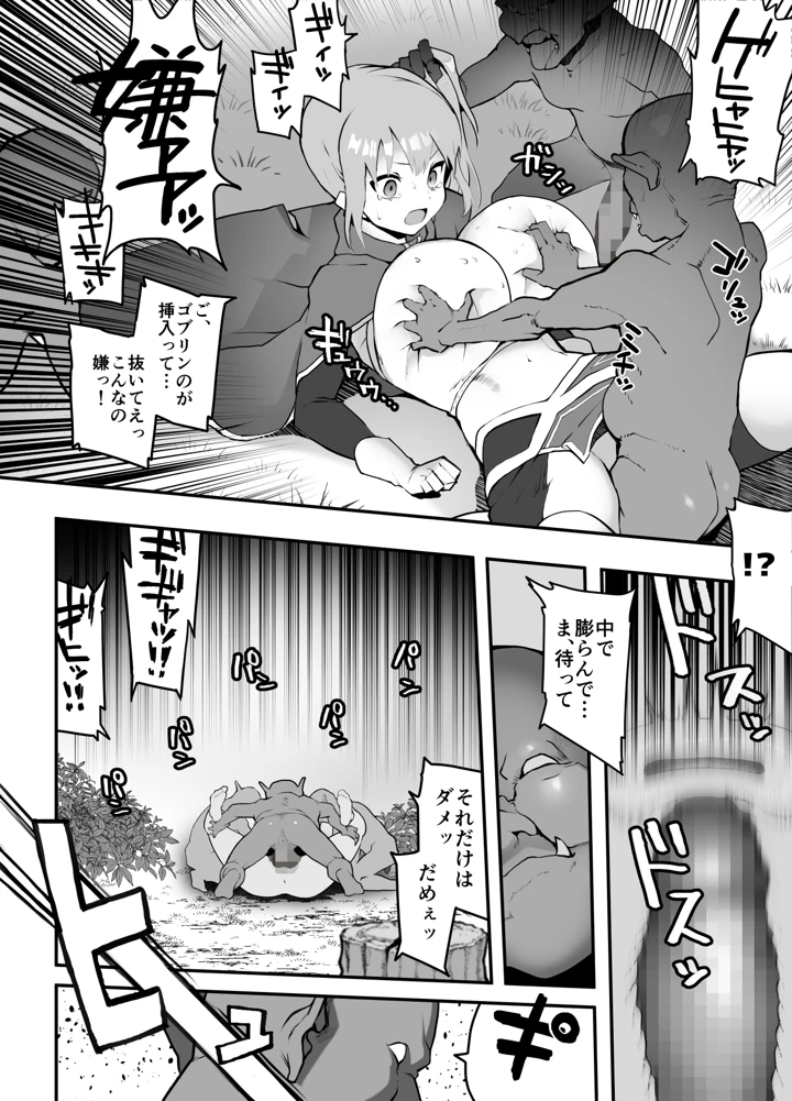 女勇者×故意敗北(絵を描くマン) 10ページ