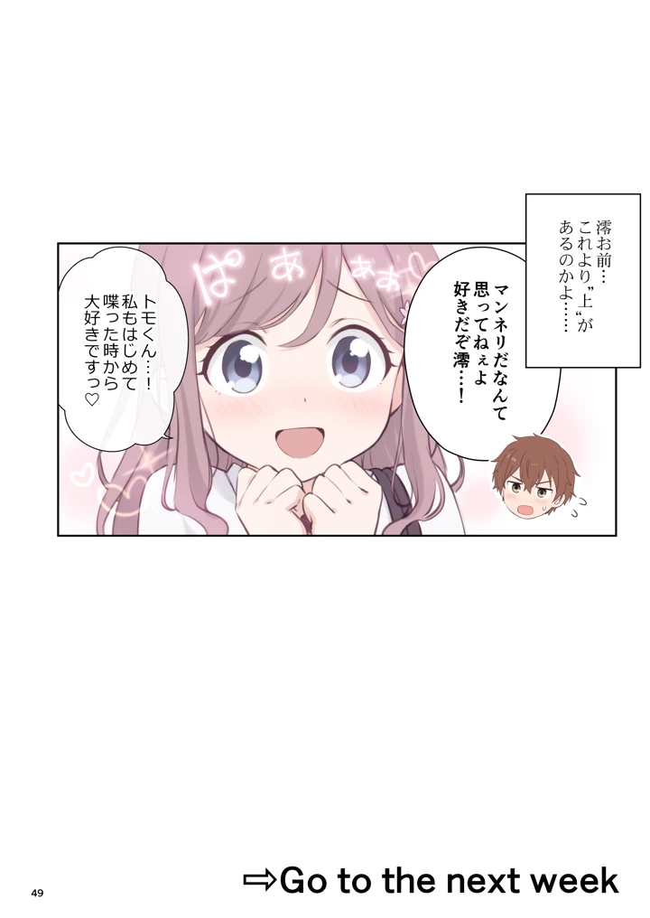 49ページ目