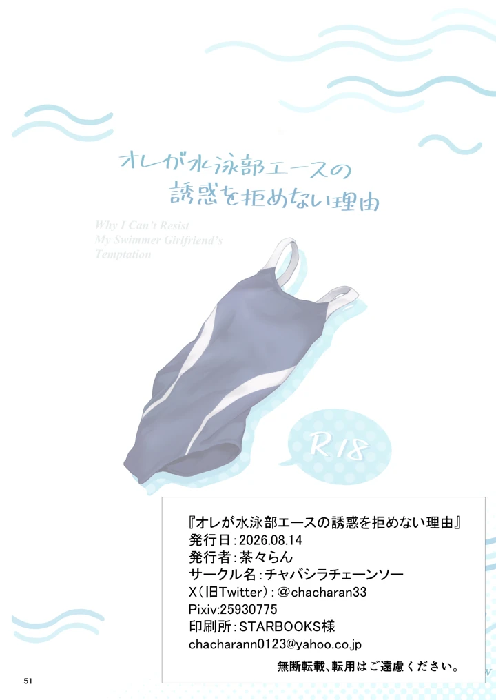 51ページ目