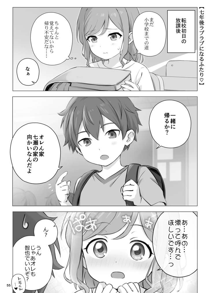 55ページ目