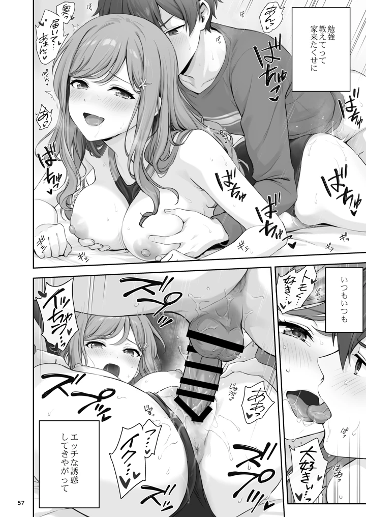 57ページ目