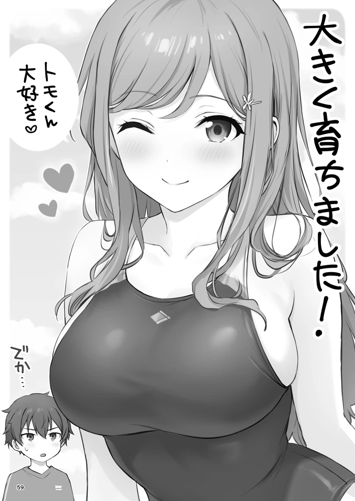 59ページ目