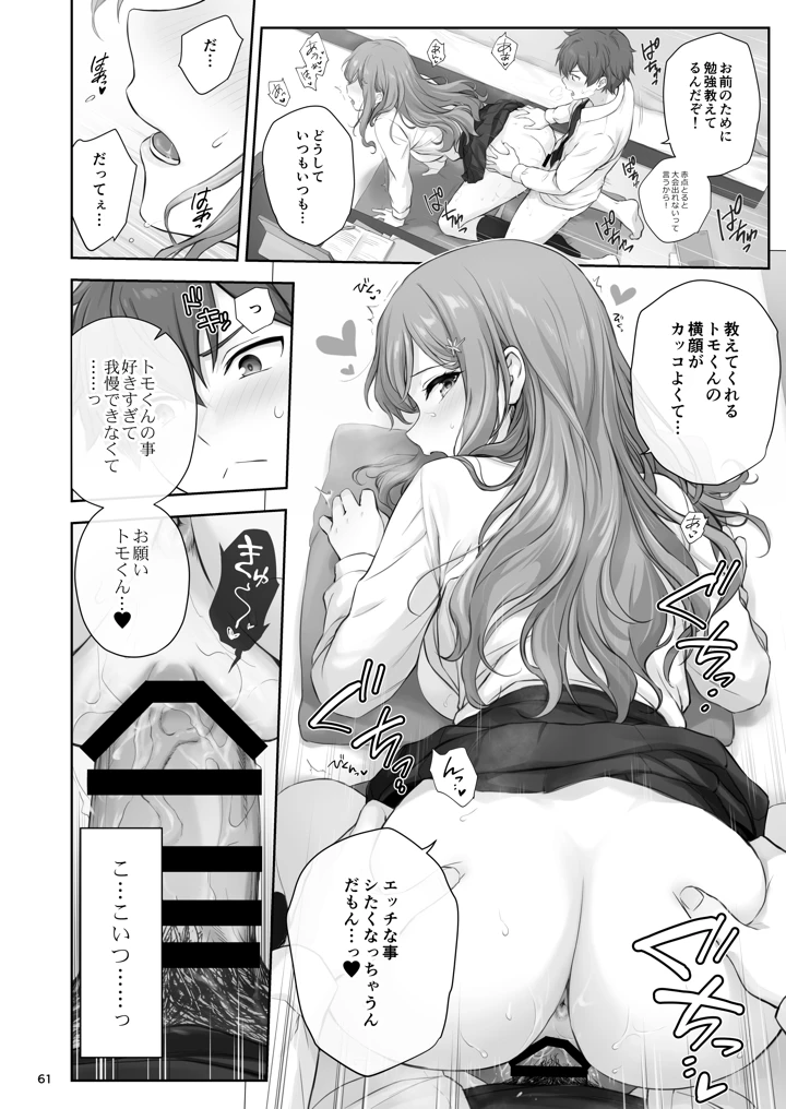 61ページ目
