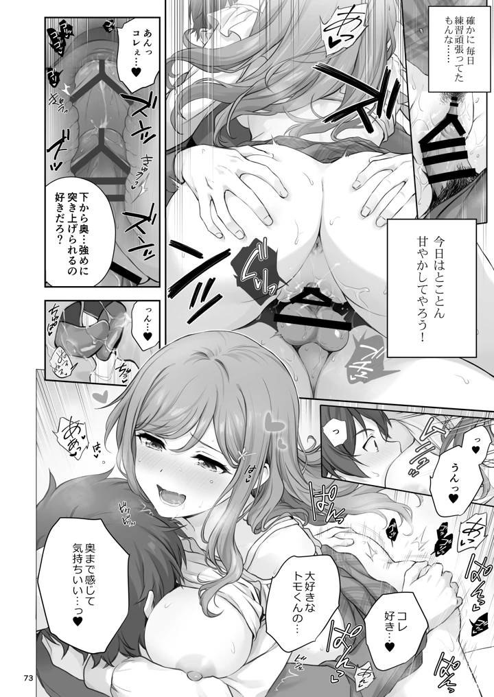 73ページ目