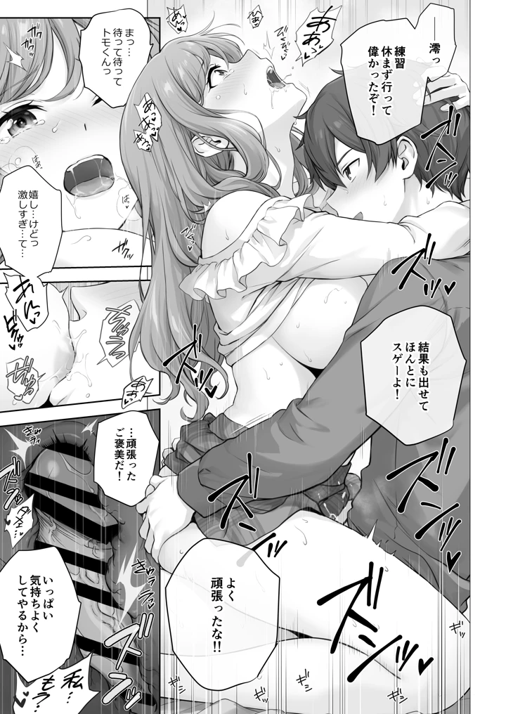 74ページ目