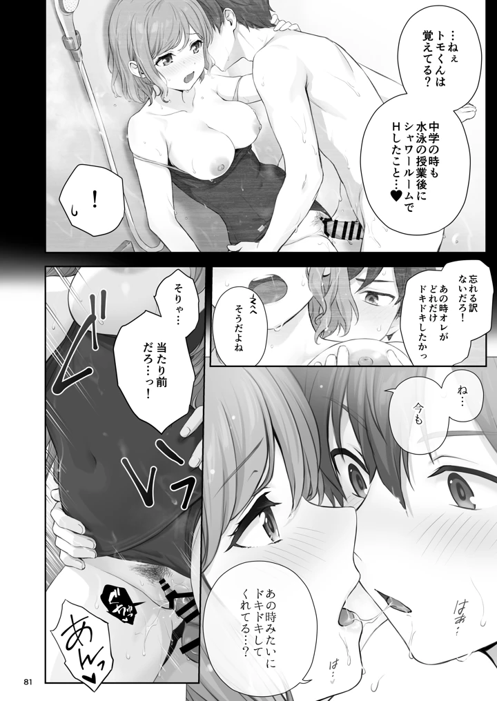 81ページ目