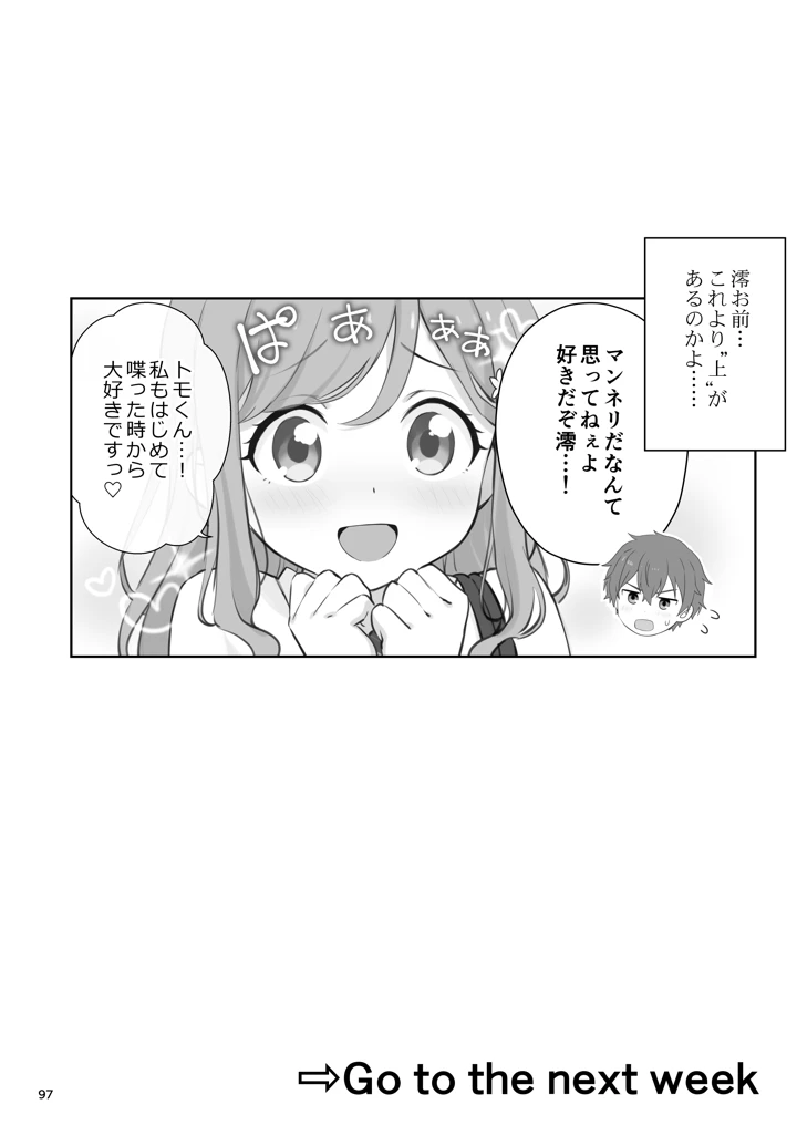 97ページ目