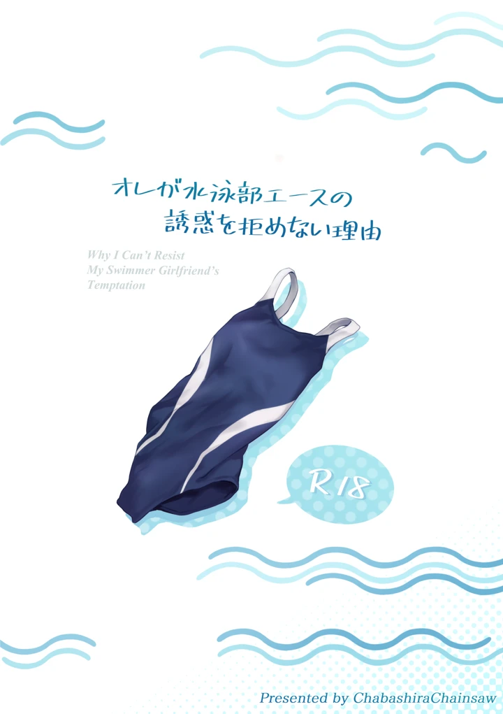 146ページ目