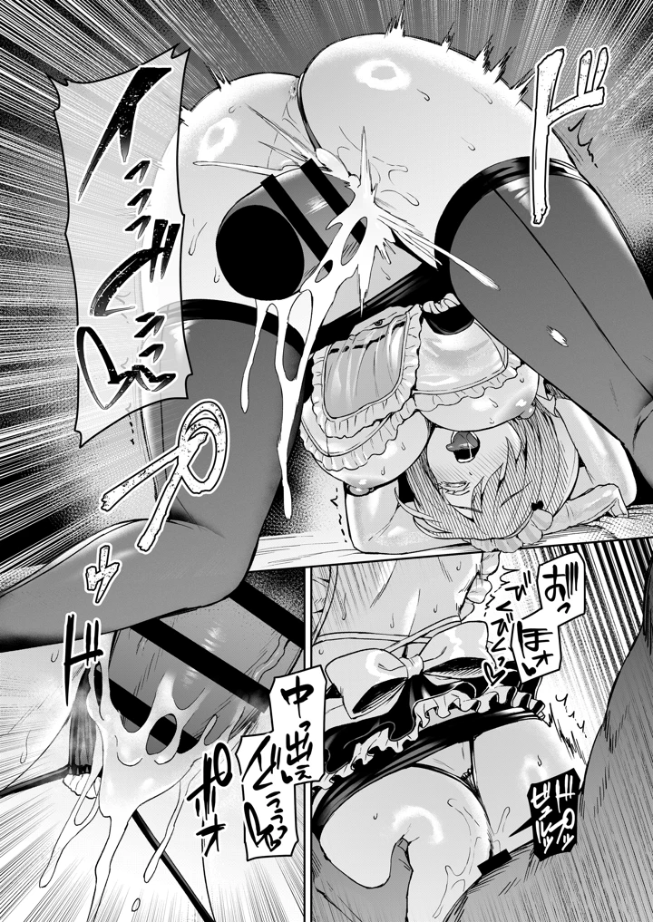 Vanishing Reality5 〜サキュバスアプリケーション〜(Vパン’sエクスタシー) 11ページ