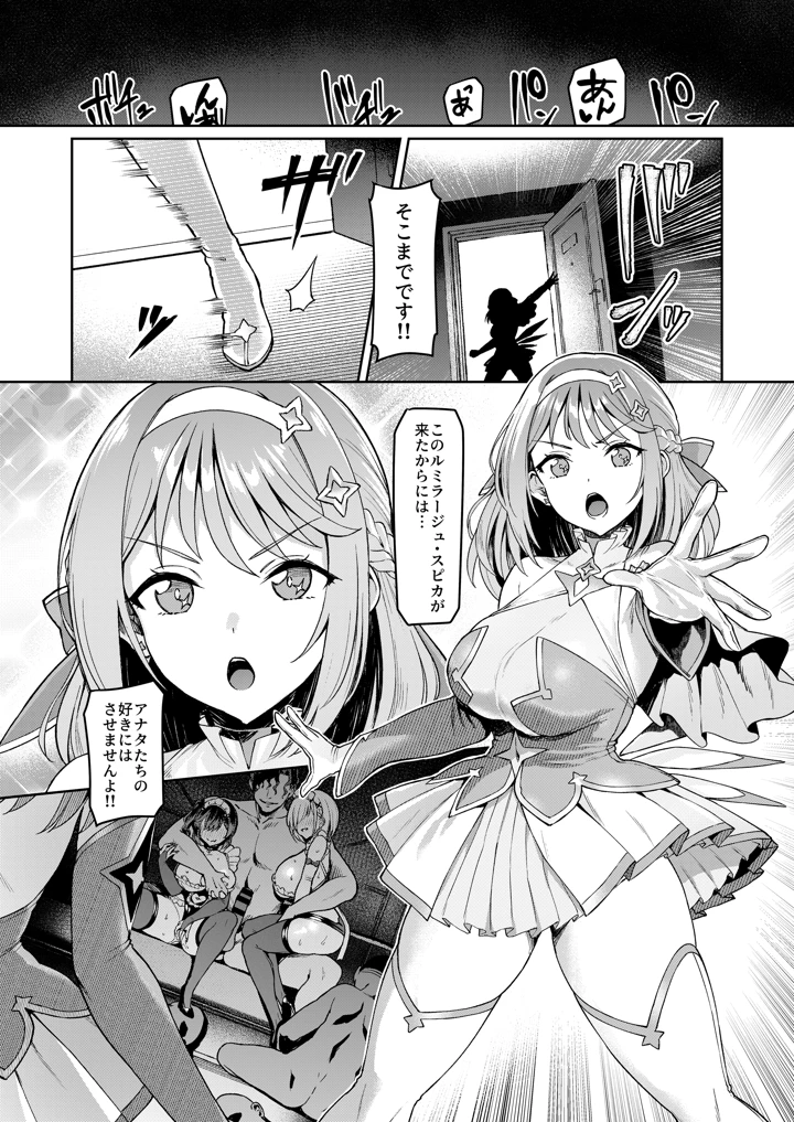 Vanishing Reality5 〜サキュバスアプリケーション〜(Vパン’sエクスタシー) 17ページ
