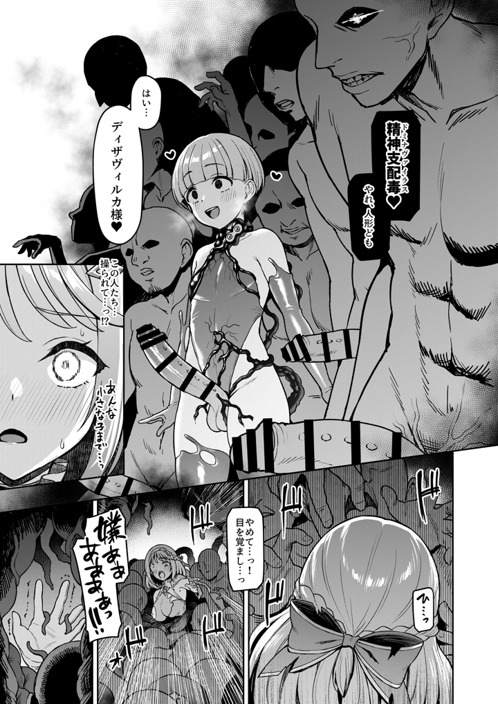 Vanishing Reality5 〜サキュバスアプリケーション〜(Vパン’sエクスタシー) 22ページ