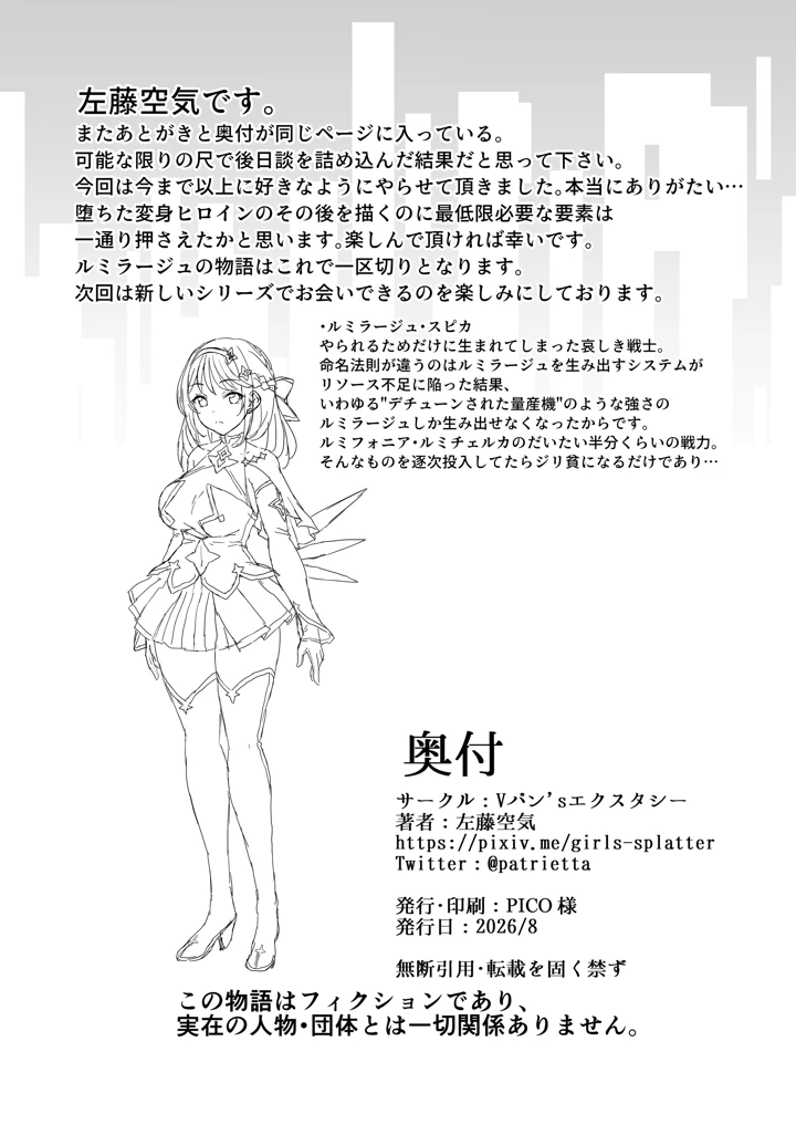 33ページ目