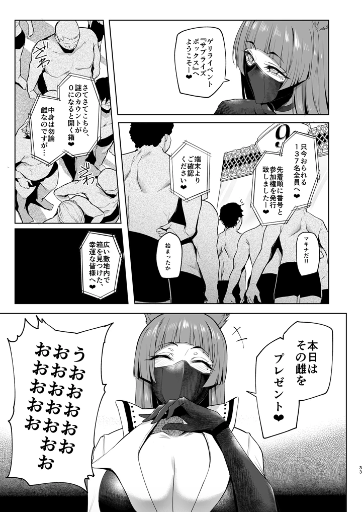 33ページ目