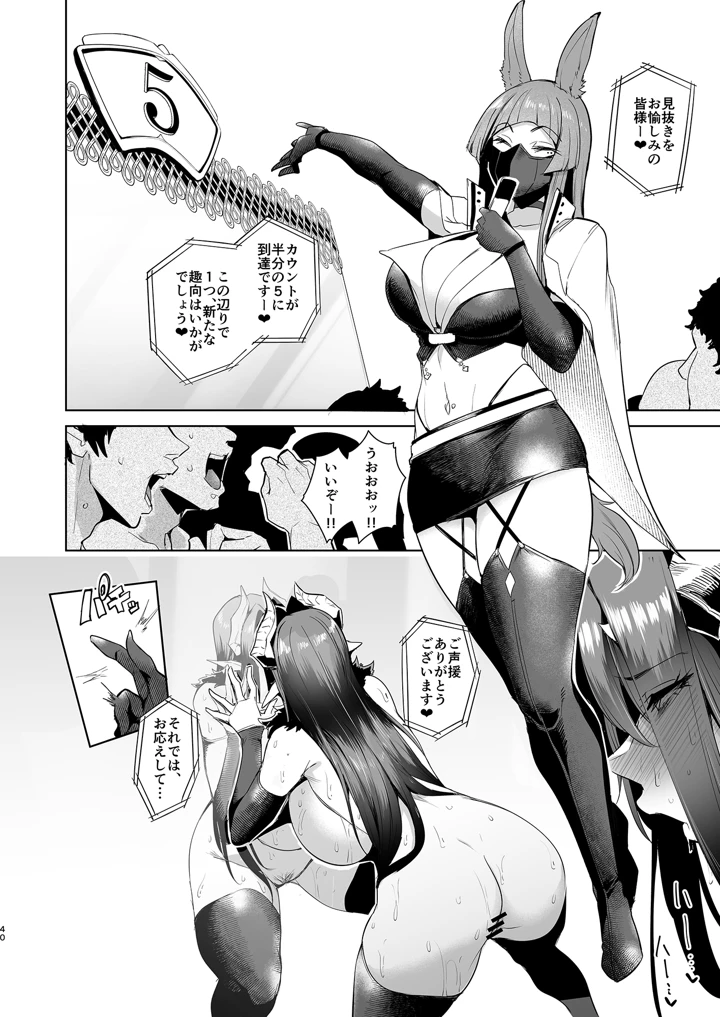 40ページ目