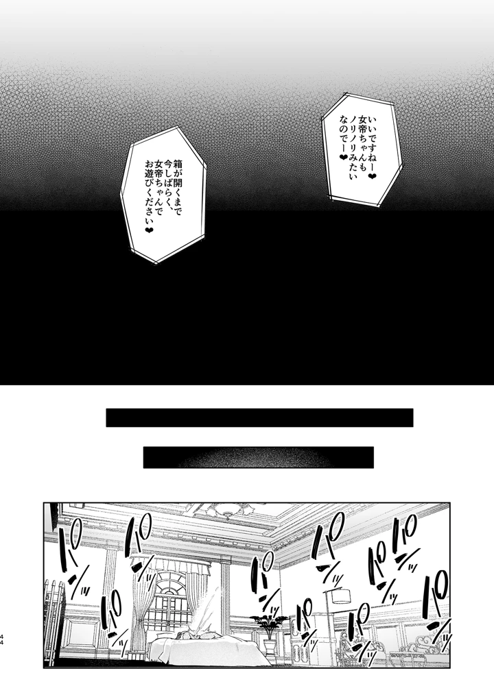 44ページ目