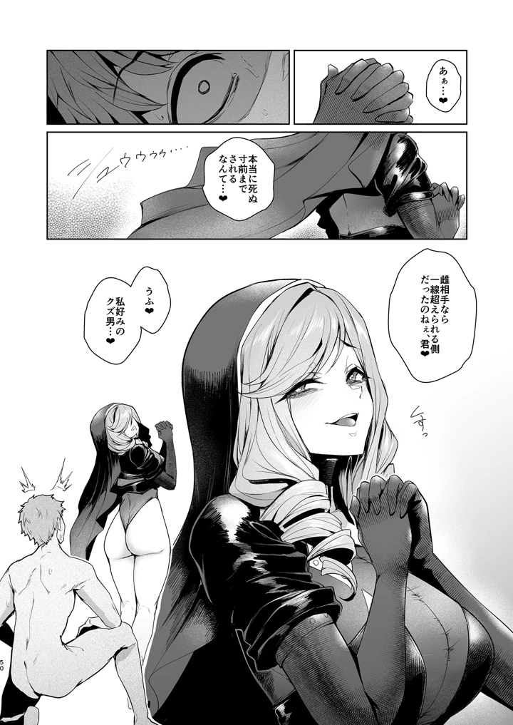 50ページ目