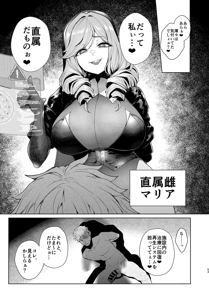 53ページ目