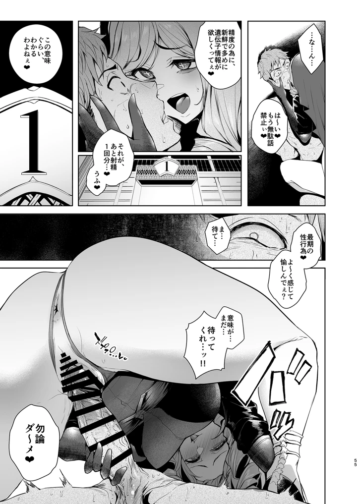 55ページ目