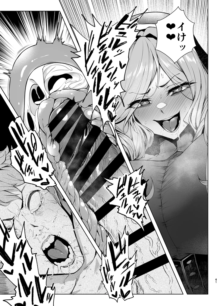 61ページ目