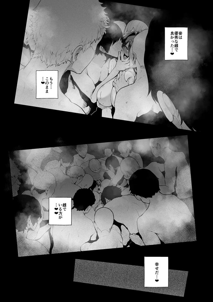 86ページ目