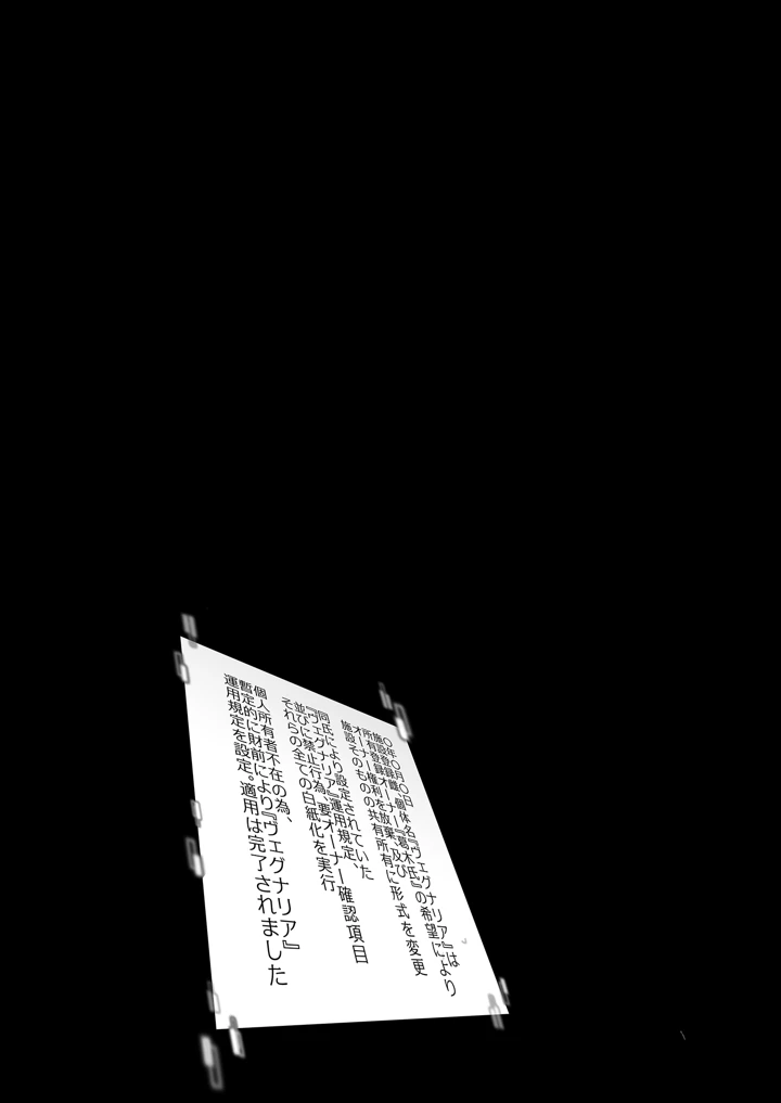 87ページ目