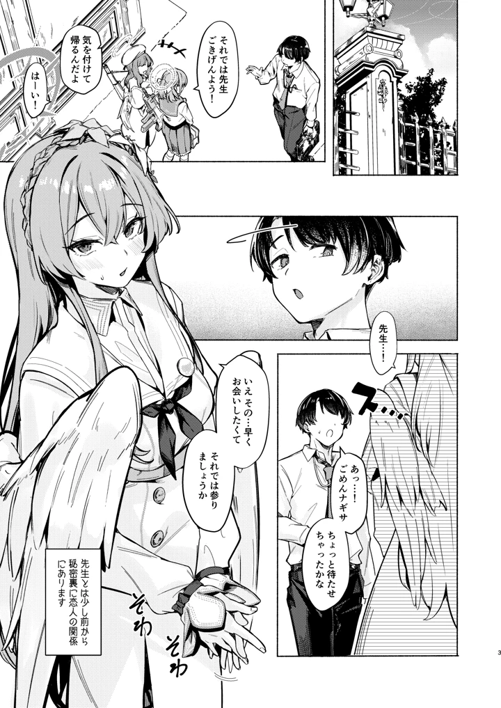 3ページ目