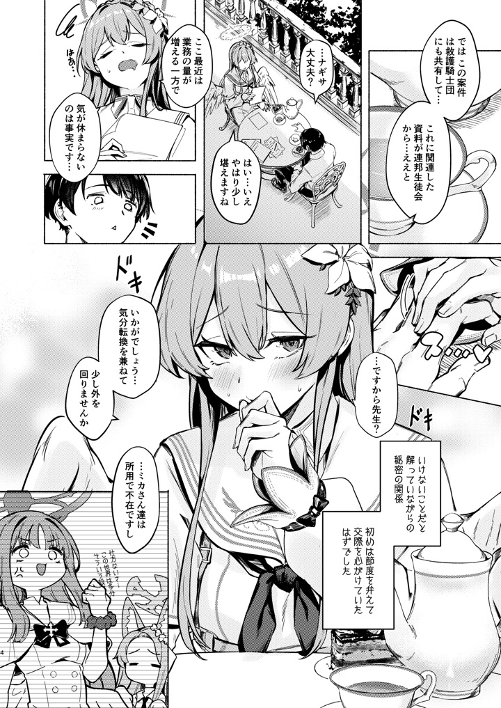 4ページ目