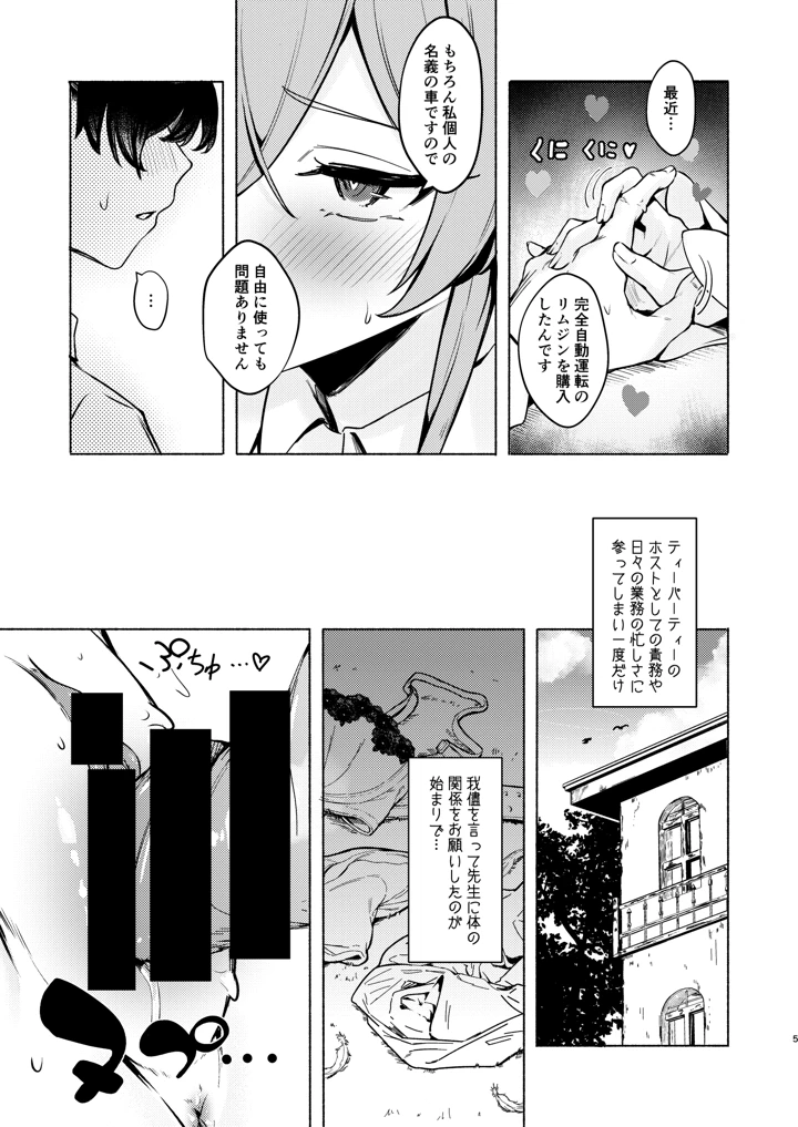 5ページ目