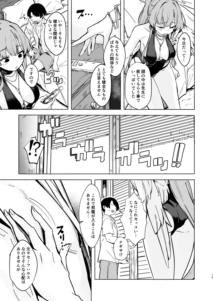 13ページ目