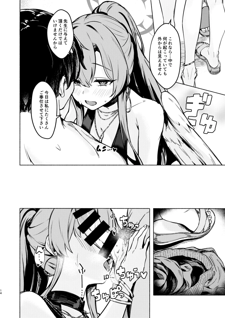 14ページ目