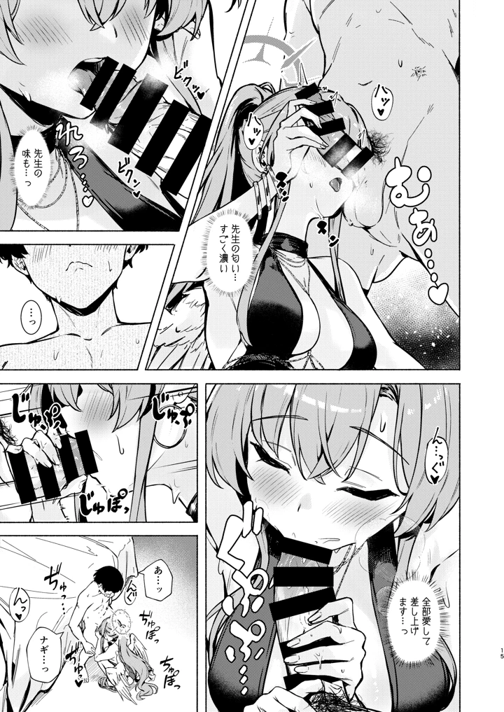 15ページ目