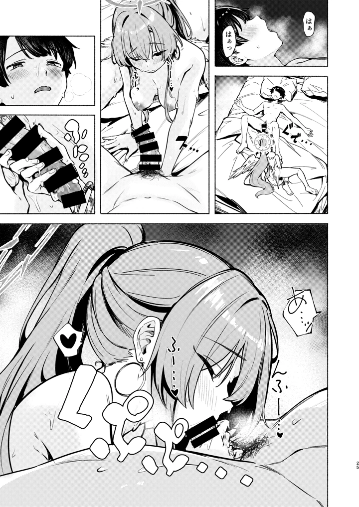 25ページ目