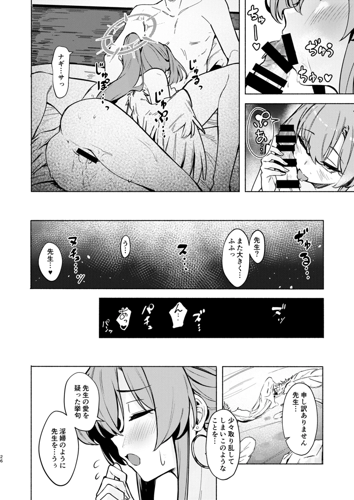 26ページ目