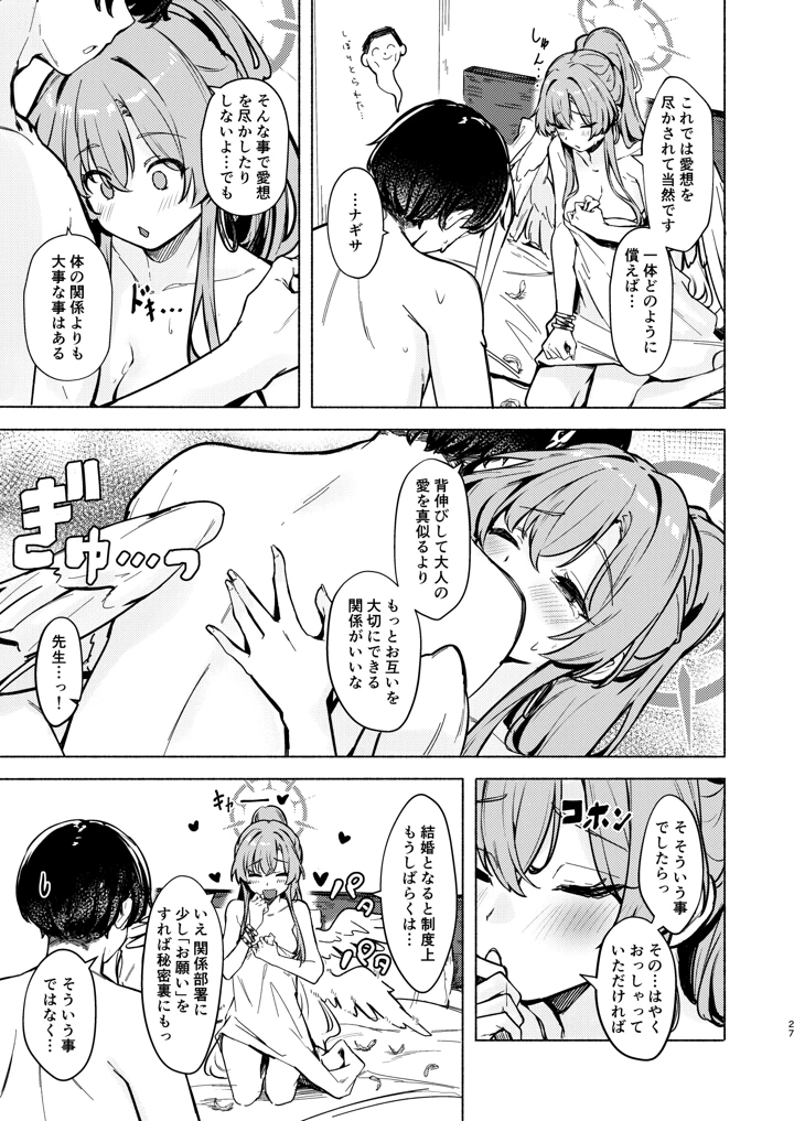 27ページ目