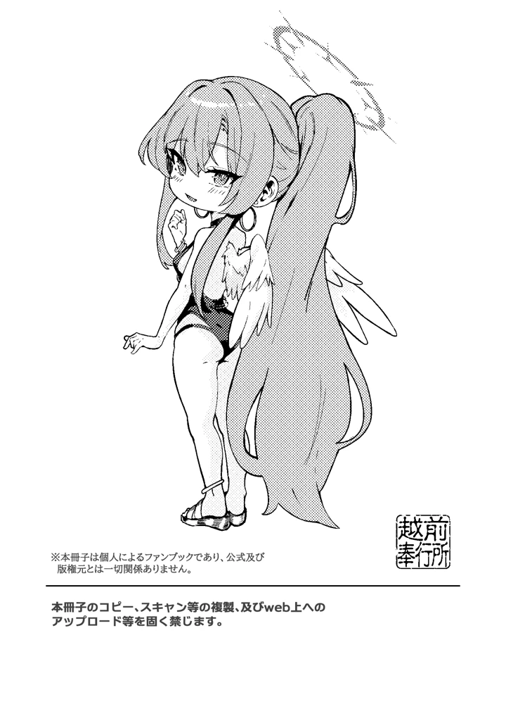 28ページ目