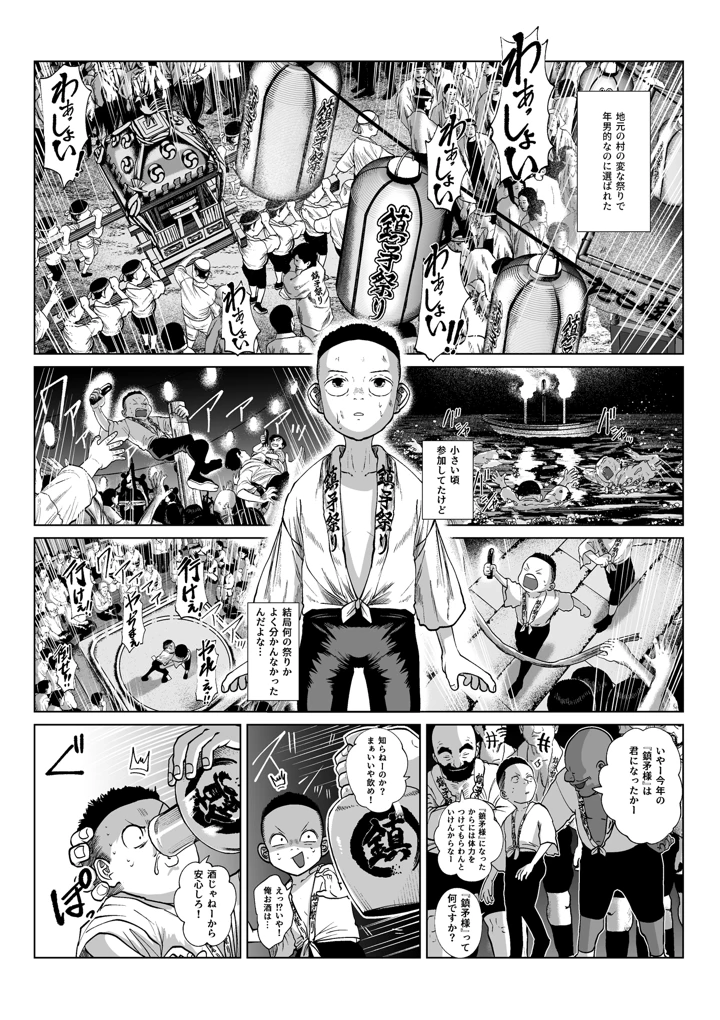 2ページ目