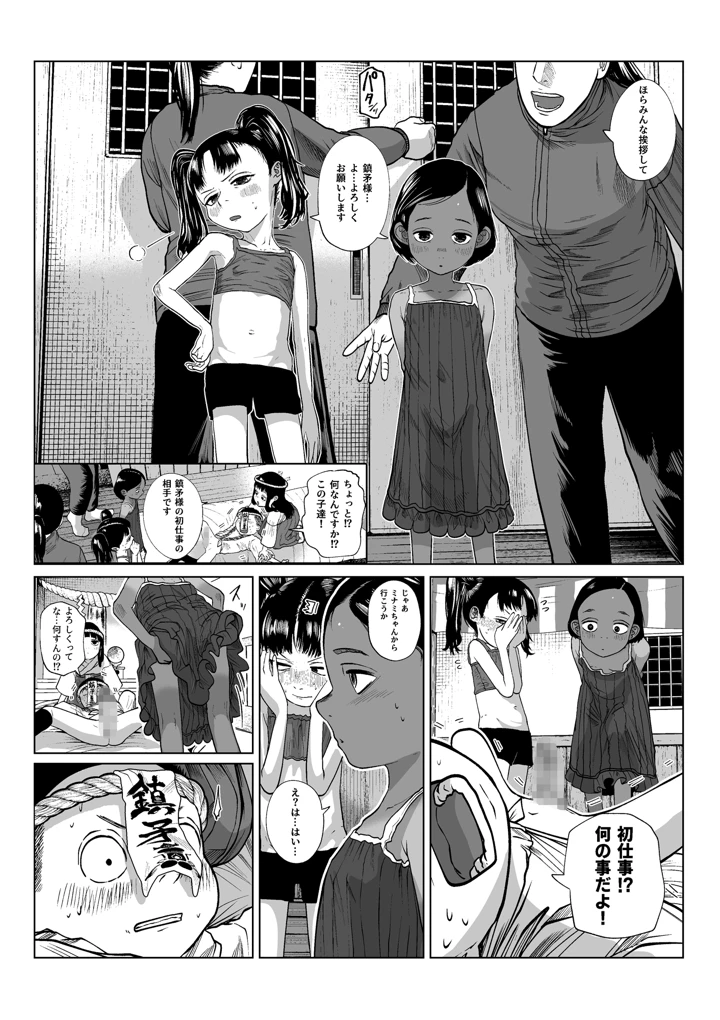 5ページ目