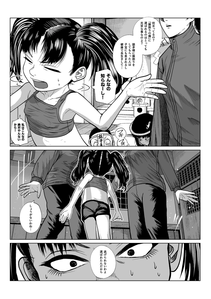 11ページ目