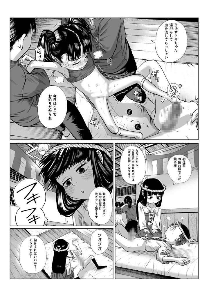 16ページ目