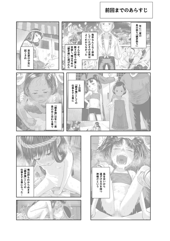 2ページ目